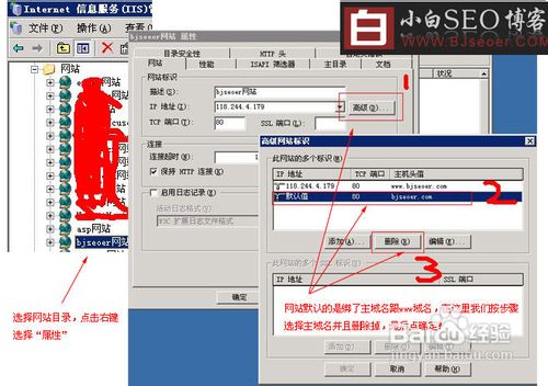 利用IIS服务器如何做301跌{?