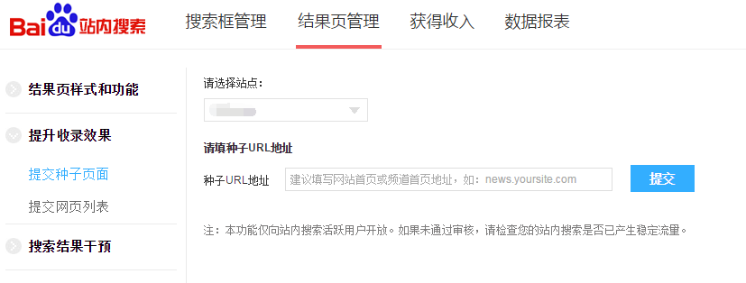 如何向百度提交Sitemapl密ҎQ绕q站长^?- W?? | 搜豪的那点事 如何向百度提交Sitemapl密ҎQ绕q站长^?- W?? | 搜豪的那点事
