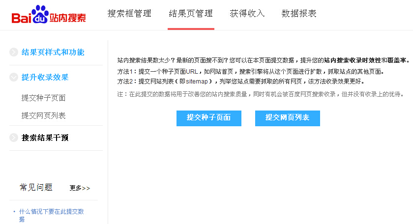 如何向百度提交Sitemapl密ҎQ绕q站长^?- W?? | 搜豪的那点事 如何向百度提交Sitemapl密ҎQ绕q站长^?- W?? | 搜豪的那点事