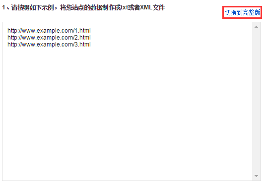如何向百度提交Sitemapl密ҎQ绕q站长^?- W?? | 搜豪的那点事 如何向百度提交Sitemapl密ҎQ绕q站长^?- W?? | 搜豪的那点事