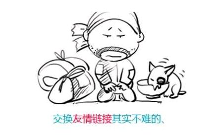 交æ¢å‹æƒ…链接法则