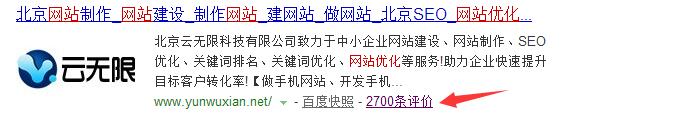 癑ֺ口碑对网站优化的作用
